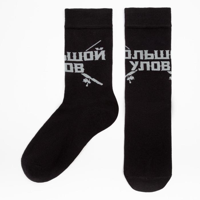 Набор мужских носков KAFTAN Набор мужских носков KAFTAN "Большой улов" 6 пар, р-р 41-44 (26-29 см)