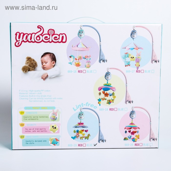 Мобиль музыкальный на кроватку &laquo;Совушка 1&raquo;, работает от батареек