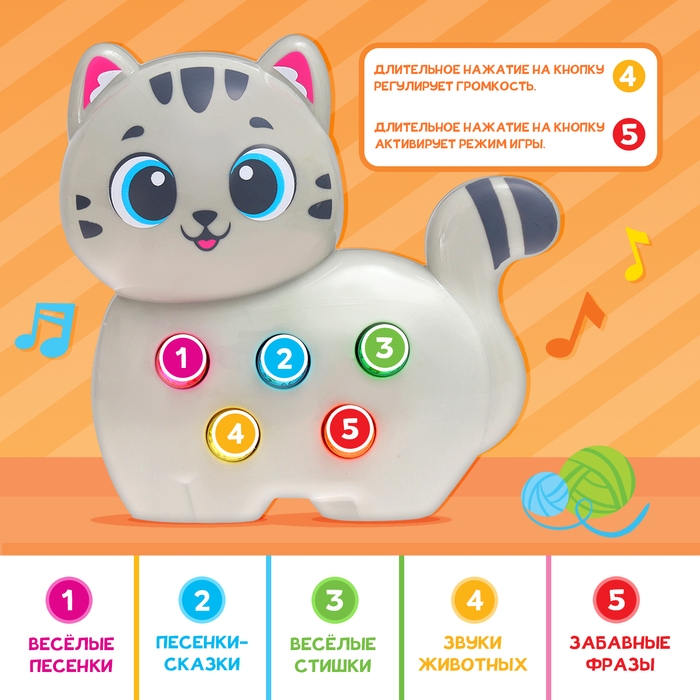 Музыкальная игрушка «Милый дружок: Кошечка», серая Музыкальная игрушка «Милый дружок: Кошечка», серая