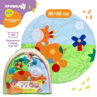 Развивающий коврик с дугами &laquo;Жирафик&raquo;, 85х85 см, ВИДЫ МИКС, Крошка Я