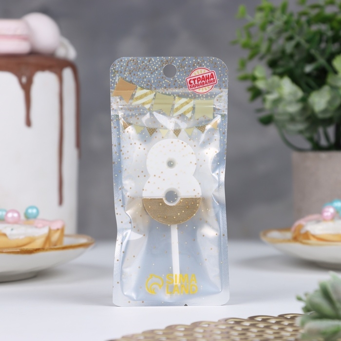 Свеча в торт "Манхеттен", цифра "8", белая с золотом, 5 см