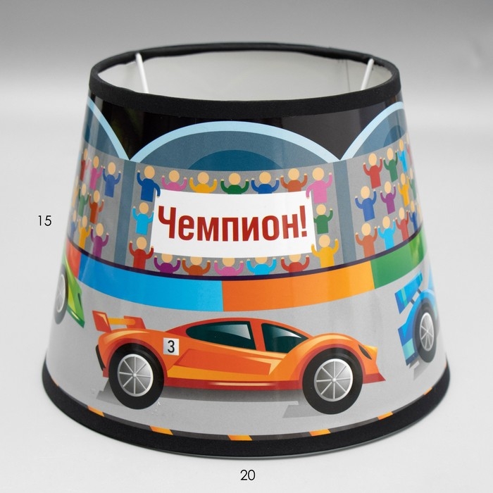 Абажур Абажур "Гонки" Е14 20х20х15 см