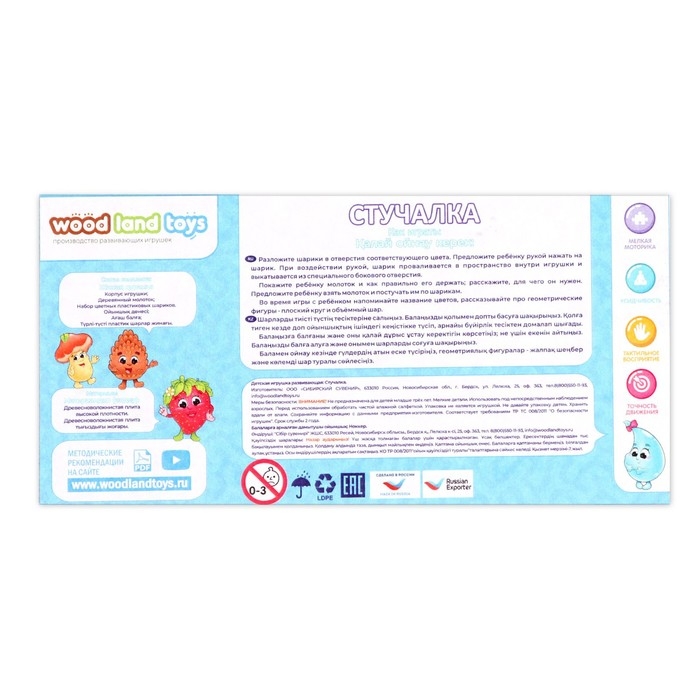 Стучалка-сортер &laquo;Классическая&raquo;, с молотком, МИКС, d шарика: 3 см