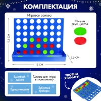 Настольная игра &laquo;Пятнашки в ряд&raquo;, новогодняя версия