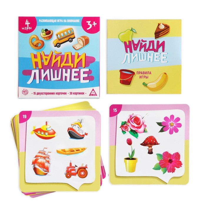 Настольная игра &laquo;Найди лишнее&raquo;, 30 карточек