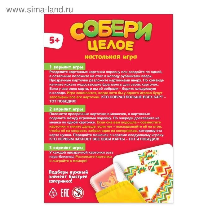 Настольная игра &laquo;Умные фигуры: собери целое&raquo;, 1 игрок, 5+