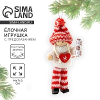 Ёлочная игрушка новогодняя новогодняя &laquo;Новый год: Любви и тепла&raquo;, 14 см х 7 см х 3 см