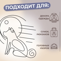 Термотрансфер &laquo;Волк с луной&raquo;, 10 &times; 10 см