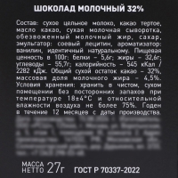 Новый год. Шоколад молочный "Счастья в Новом Году!", волшебная ёлка, 27 г