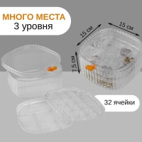 Органайзер для хранения украшений &laquo;Лео&raquo; 3 уровня, 32 ячейки, 15&times;15&times;7,5 см, цвет прозрачный