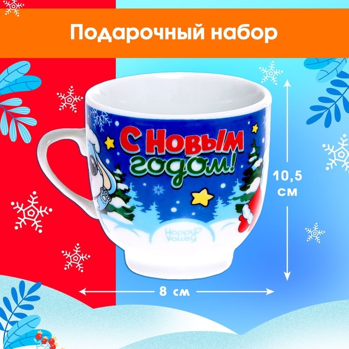 Подарочный набор &laquo;С Новым годом!&raquo;