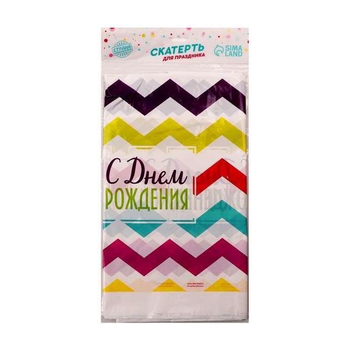 Скатерть одноразовая &laquo;С днём рождения&raquo;, 180х137см