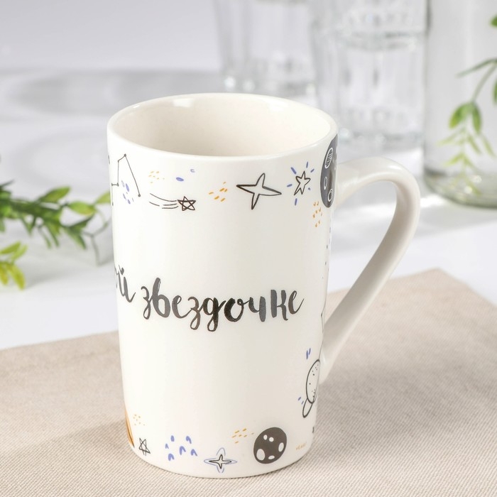 Кружка фарфоровая Доляна «Моей яркой звёздочке», 380 мл, цвет белый Кружка фарфоровая Доляна «Моей яркой звёздочке», 380 мл, цвет белый