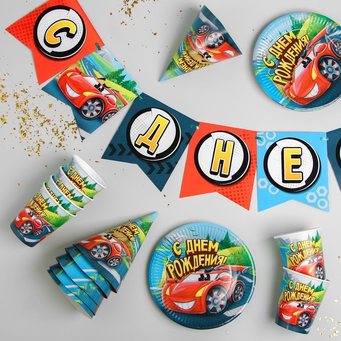 Набор бумажной посуды одноразовый С днём рождения&raquo;, крутые тачки: 6 тарелок, 6 стаканов, 6 колпаков, 1 гирлянда