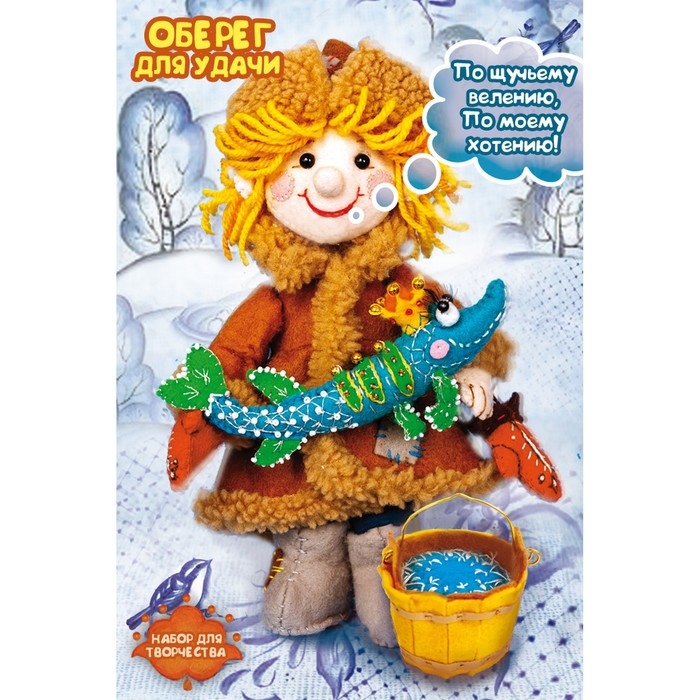 Набор по изготовлению текстильной игрушки &laquo;Емеля&raquo;, высота &mdash; 21 см