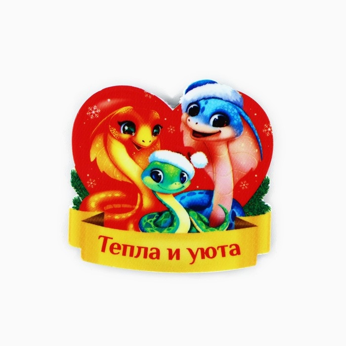 Магнит акриловый новогодний «Новый год: Семейного счастья», на Новый год, 5 см Магнит акриловый новогодний «Новый год: Семейного счастья», на Новый год, 5 см