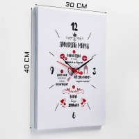 Часы-картина настенные, интерьерные "Правила мамы", 30 х 40 см, на холсте, бесшумные Часы-картина настенные, интерьерные "Правила мамы", 30 х 40 см, на холсте, бесшумные