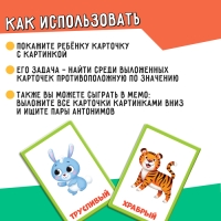 Развивающий набор «Противоположности» Развивающий набор «Противоположности»