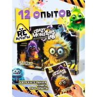 Набор опытов &laquo;Лаборатория монстров&raquo;