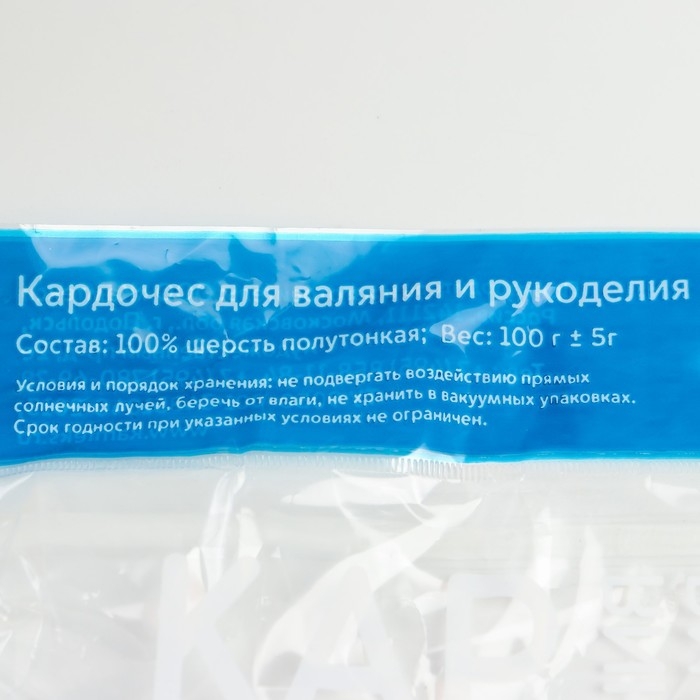 Шерсть для валяния "Кардочес" 100% полутонкая шерсть 100гр (005 бежевый)