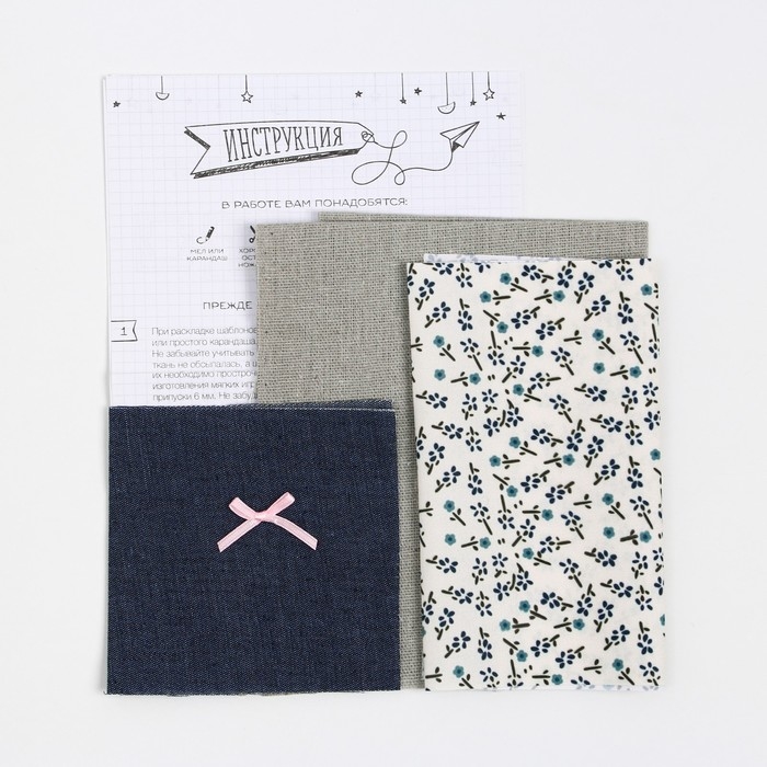 Набор для шитья. Мягкая игрушка своими руками &laquo;Собачка Джули&raquo;, 15 см