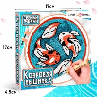 Набор для творчества «Ковровая вышивка. Карпы» Набор для творчества «Ковровая вышивка. Карпы»