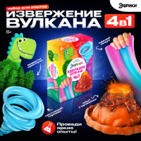 Набор для опытов 4 в 1 &laquo;Извержение вулкана&raquo;