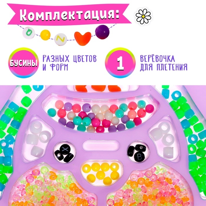 Набор для бисероплетения &laquo;Щенок&raquo;