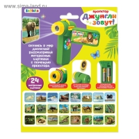 Проектор &laquo;Джунгли зовут&raquo;, со слайдами