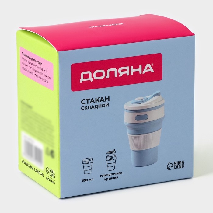 Стакан складной с крышкой Доляна «С собой», 350 мл, 8,5×14 см, цвет голубой Стакан складной с крышкой Доляна «С собой», 350 мл, 8,5×14 см, цвет голубой