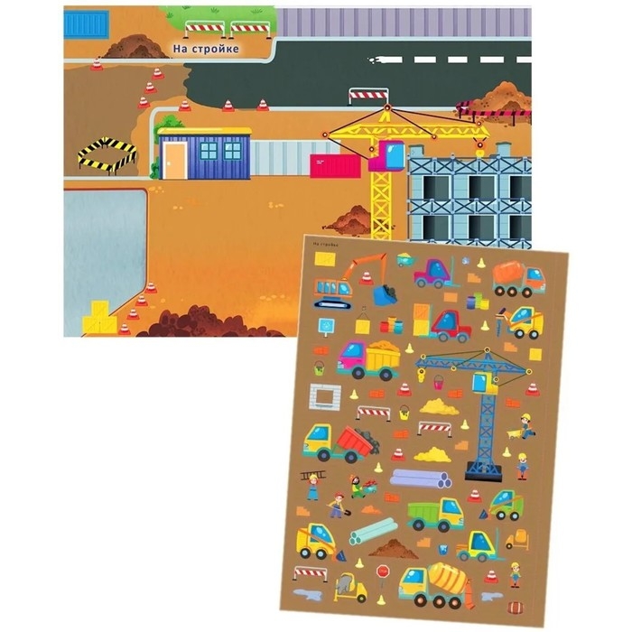 Книга с наклейками &laquo;Транспорт и другая техника&raquo;, 600 штук