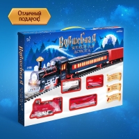 Железная дорога «Волшебная», световые и звуковые эффекты Железная дорога «Волшебная», световые и звуковые эффекты