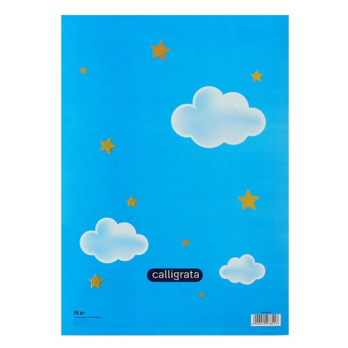 Папка для рисования А3, 10 листов "Жираф", блок 120 г/м