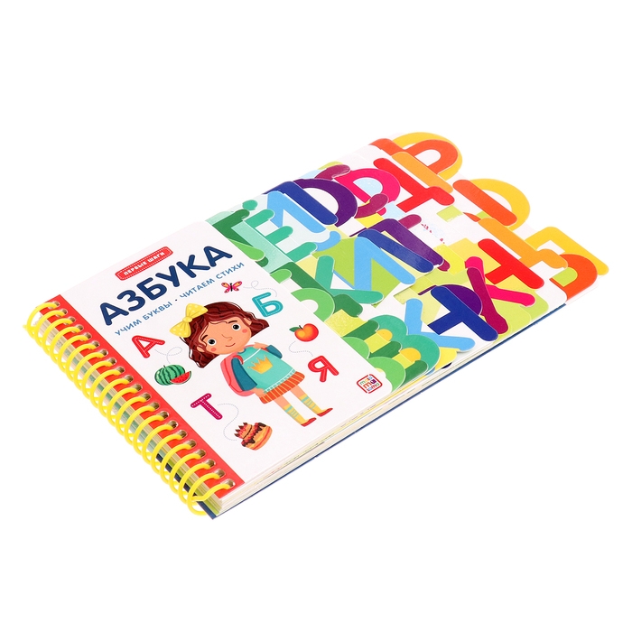 Книжка-картонка &laquo;Азбука&raquo;