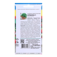 Семена Клубника ремонт. "СОРВАНИХА" F1,5 шт. Семена Клубника ремонт. "СОРВАНИХА" F1,5 шт.