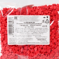Посыпка фигурная &laquo;Сердца&raquo;: красная, 50 г.