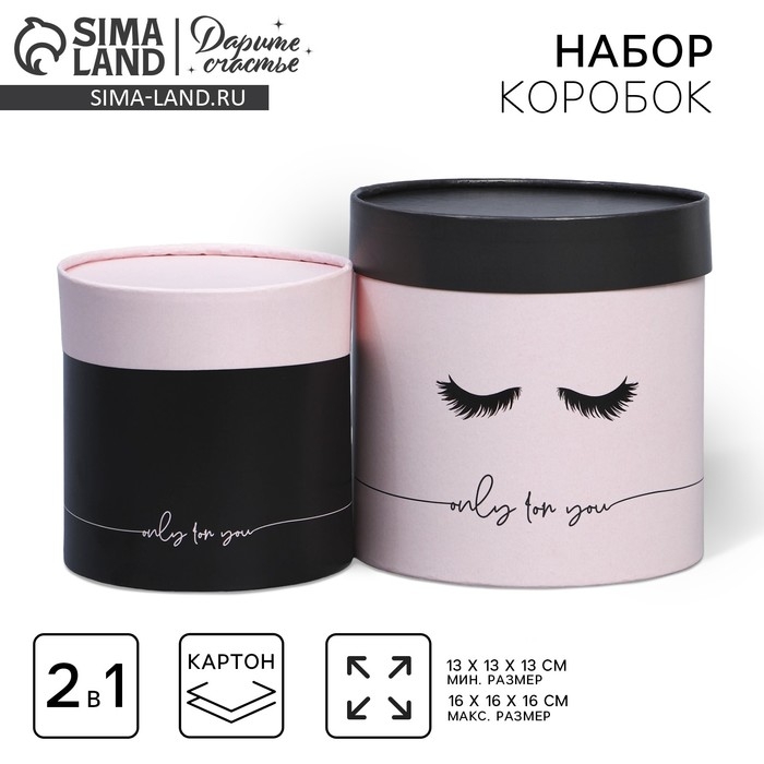 Набор шляпных коробок 2 в 1, упаковка подарочная, «Fashion», 13 х 13, 16 х 16 см Набор шляпных коробок 2 в 1, упаковка подарочная, «Fashion», 13 х 13, 16 х 16 см