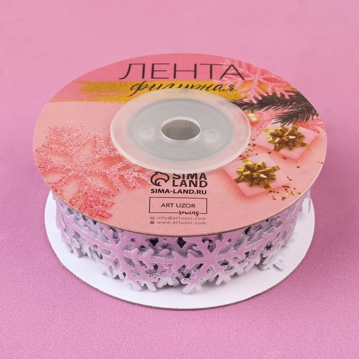 Новый год! Лента декоративная фигурная &laquo;Снежинки&raquo;, 25 мм, 9 &plusmn; 0,5 м, цвет серебряный