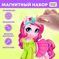 Магнитная игра «Модный пони» Магнитная игра «Модный пони»