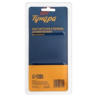 Магнитная клемма заземления для сварки ТУНДРА, 400 А, усилие на отрыв 15 кг Магнитная клемма заземления для сварки ТУНДРА, 400 А, усилие на отрыв 15 кг