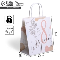 Пакет подарочный крафт, упаковка, &laquo;Для тебя&raquo;, 22 х 25 х 12 см