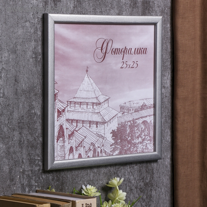 Фоторамка сосна с19 серебро 25х25 см (пластиковый экран) Фоторамка сосна с19 серебро 25х25 см (пластиковый экран)