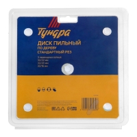 Диск пильный по дереву ТУНДРА, стандартный рез, 150 х 32 мм (кольца на 22,20,16), 36 зубьев Диск пильный по дереву ТУНДРА, стандартный рез, 150 х 32 мм (кольца на 22,20,16), 36 зубьев