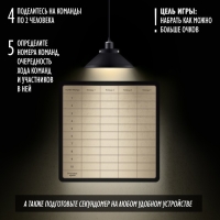 Настольная игра на объяснение слов «Blackout», 120 карт, 12+ Настольная игра на объяснение слов «Blackout», 120 карт, 12+