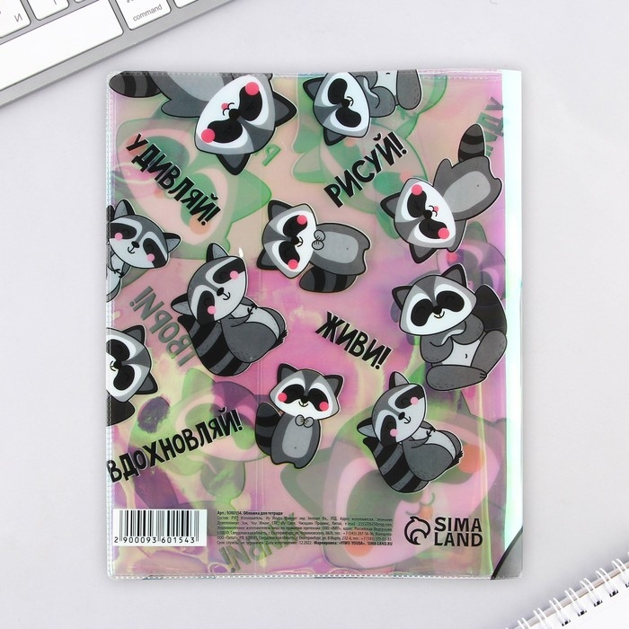 Обложка для тетрадей и школьного дневника «Енотики», 34,7 х 21,1 см. Обложка для тетрадей и школьного дневника «Енотики», 34,7 х 21,1 см.