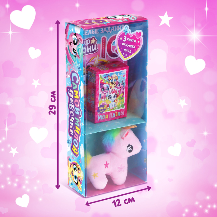 Подарочный набор «Самой милой девочке»: книги + игрушка + пазл Подарочный набор «Самой милой девочке»: книги + игрушка + пазл