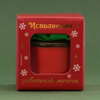 Свеча новогодняя в банке &laquo;Исполнения заветной мечты&raquo;, аромат лесные ягоды, 6,5 х 5,5 см