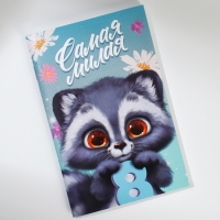 Блокнот А6, 32 л «С 8 Марта. Животные» Набор из 4 шт. в пакете Блокнот А6, 32 л «С 8 Марта. Животные» Набор из 4 шт. в пакете