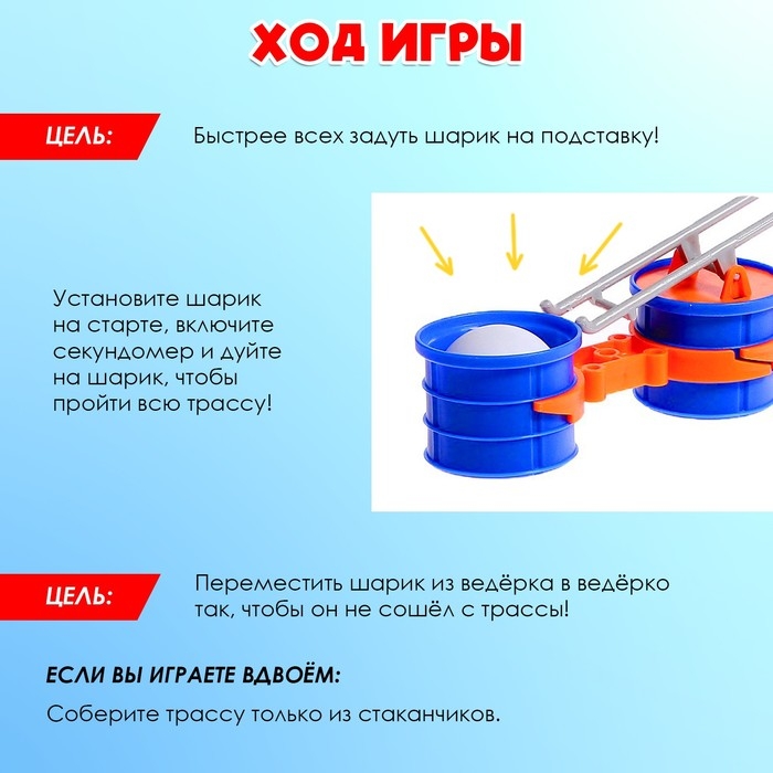 Настольная игра &laquo;Воздушная гонка&raquo;