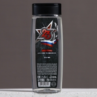 Шампунь для волос ЧИСТОЕ СЧАСТЬЕ &laquo;С 23 Февраля!&raquo;, 200 мл, аромат мужского парфюма